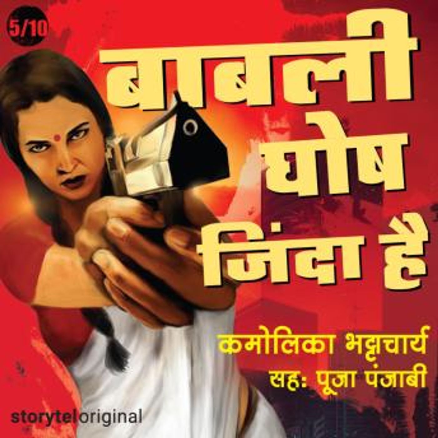 Download New Full Audiobooks in Mystery, Thriller & Horror, Police & Detective