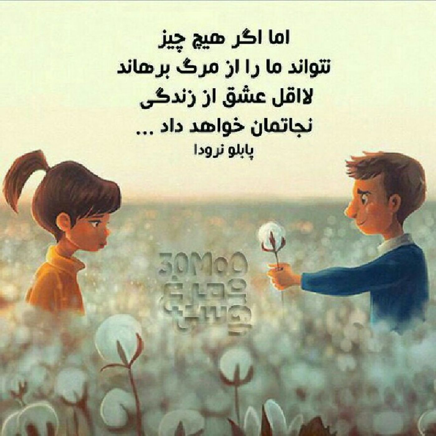 منگر چنین به چشمم... حسین منزوی episode artwork