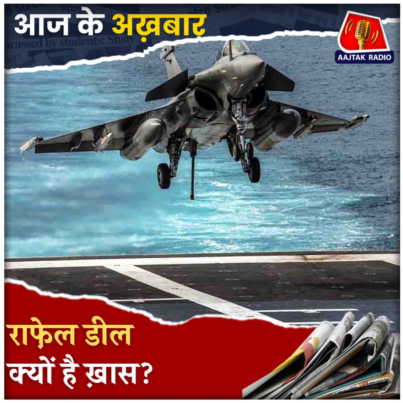 पहलगाम हमले के बाद भारत की सबसे बड़ी डिफेंस डील क्यों थी ज़रूरी?: आज के अख़बार, 29 अप्रैल पहलगाम हमले के बाद भारत की सबसे बड़ी डिफेंस डील क्यों थी ज़रूरी?: आज के अख़बार, 29 अप्रैल