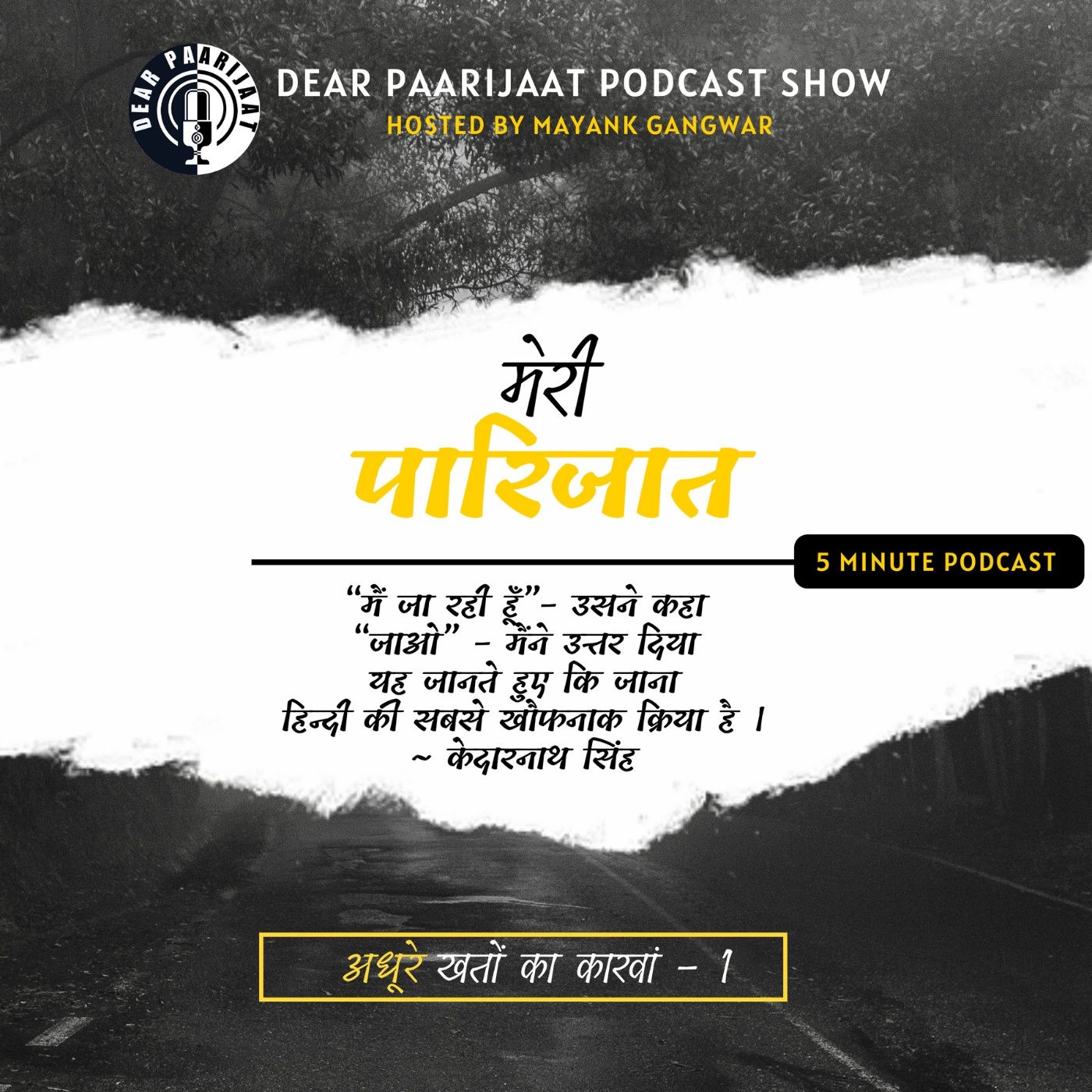Dear Paarijaat