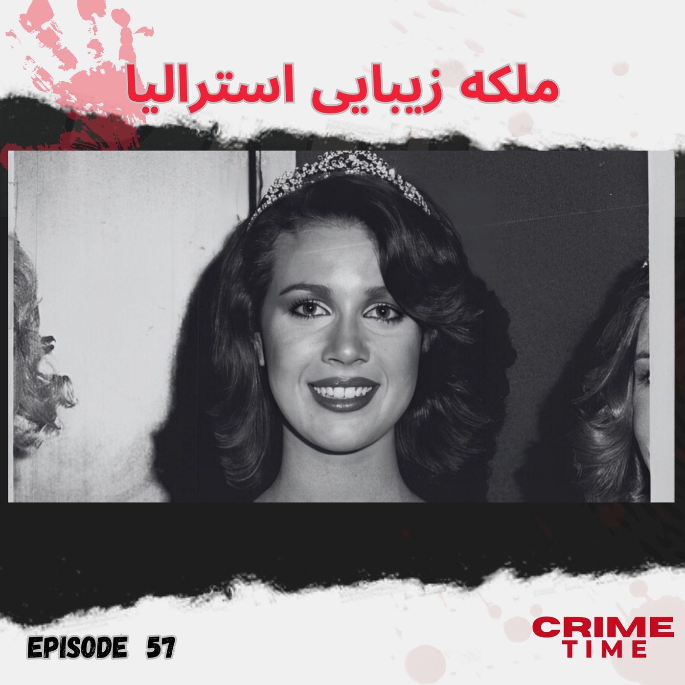 ملکه زیبایی استرالیا episode artwork