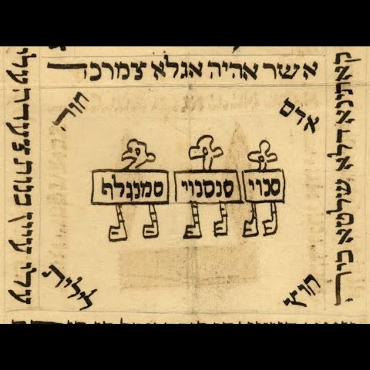 ברית מנוחה 6