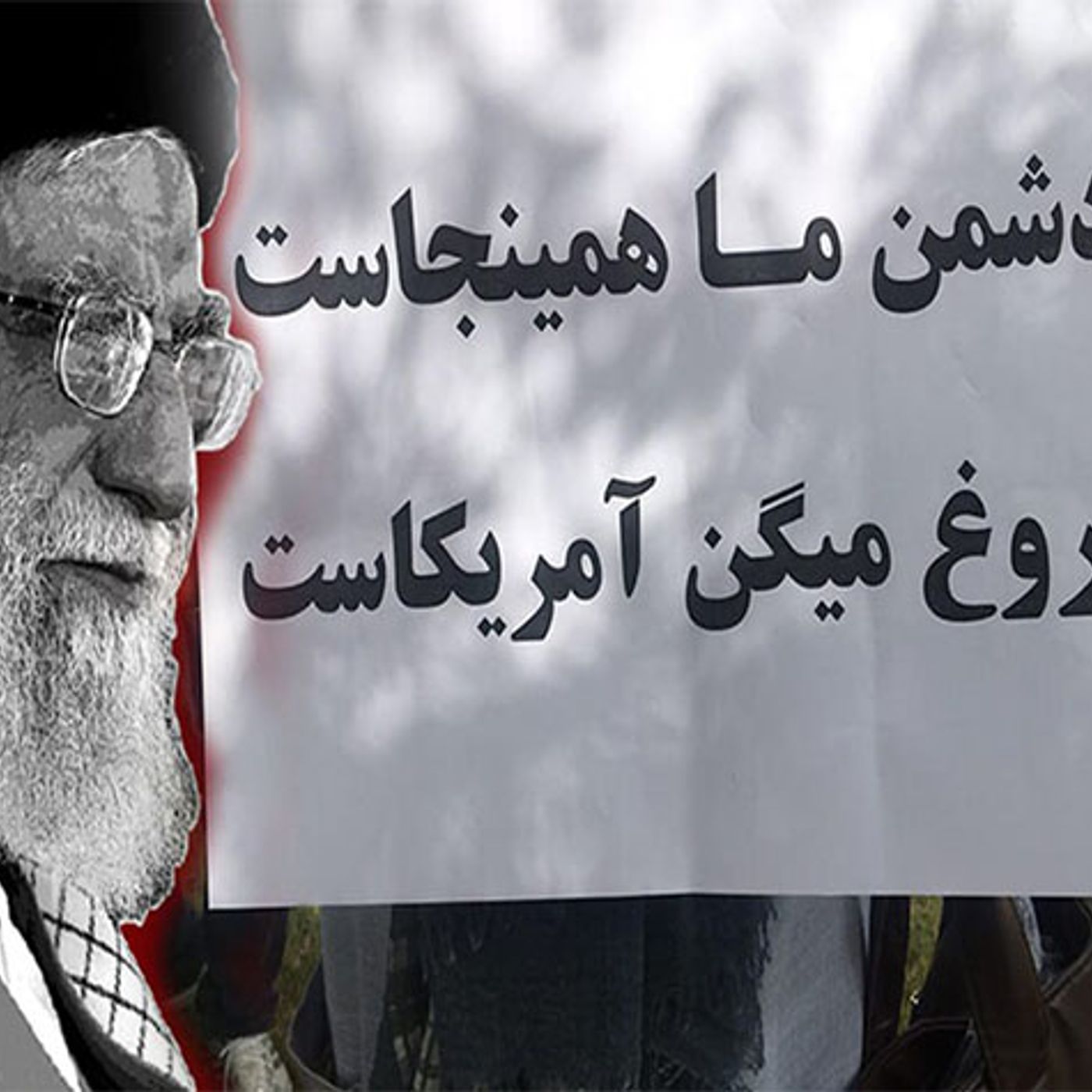 مقاله نفرت مردم ایران از حاکمیت را لباس حمایت پوشاندن