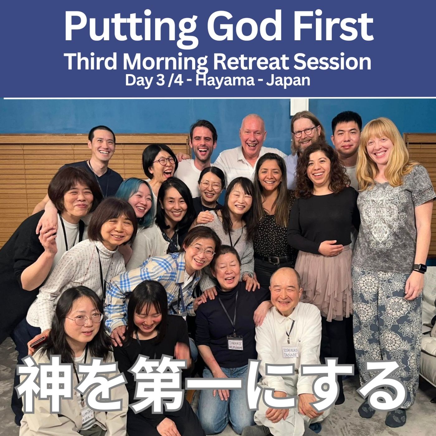 神を第一にする - Putting God First - Retreat Day 3 /4, Third Morning Session - Hayama -Japan