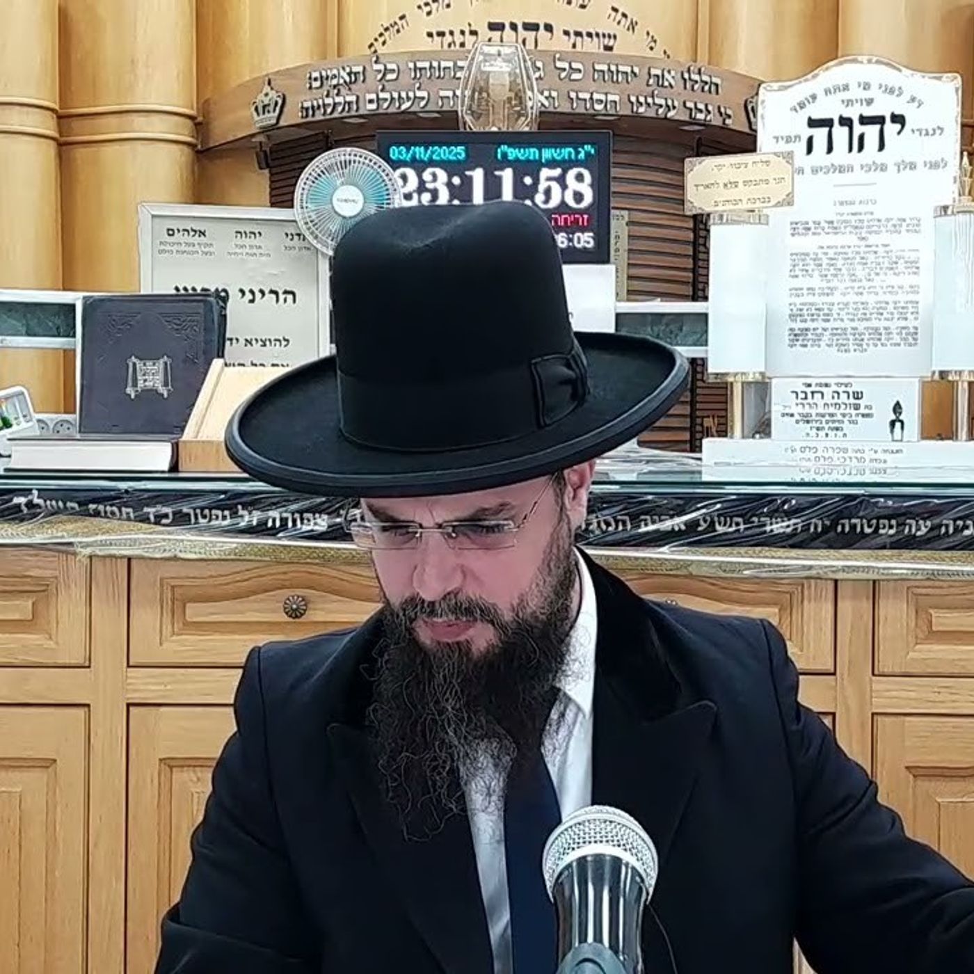 מו"ר הגאון הרב שקד בוהדנה שליט"א - שער המצוות שיעור מ': עניין שמן המשחה episode artwork