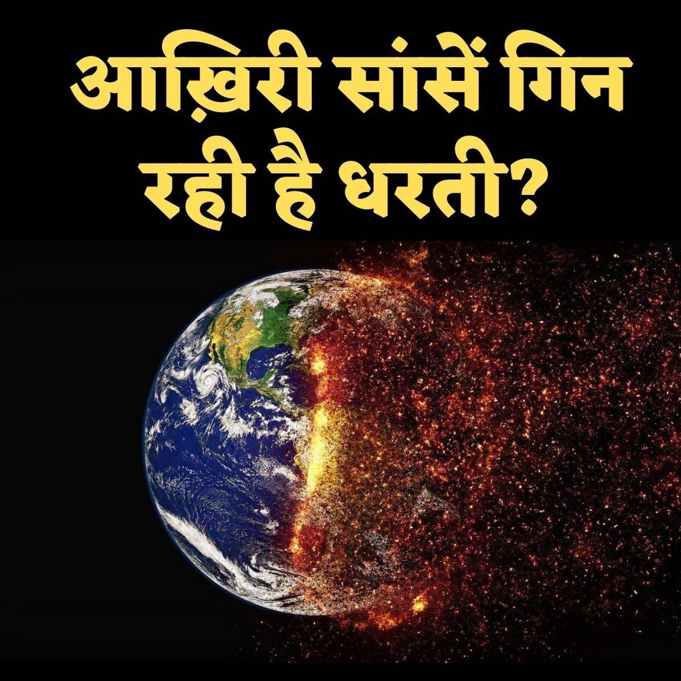 पर्यावरण बचाने के लिए ब्रिटेन के ब्रिस्टल शहर से क्या सीख सकता है भारत? episode artwork
