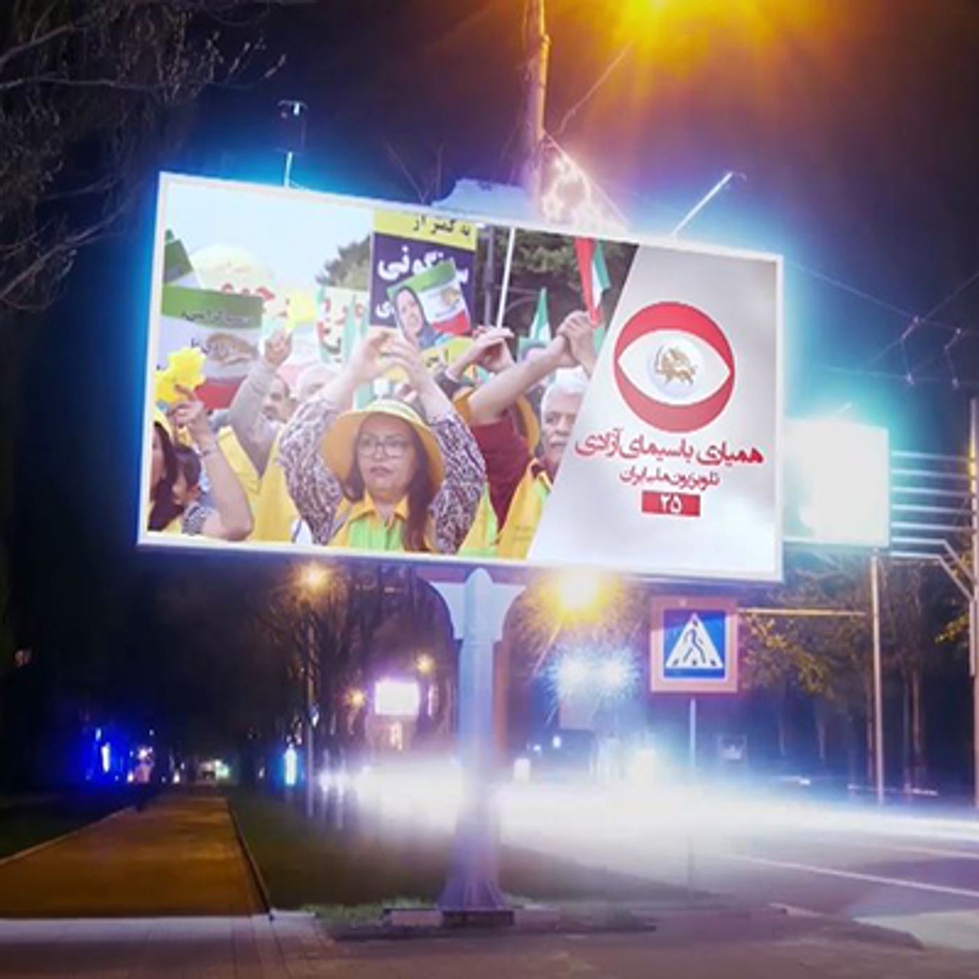 منتخب همیاری ۲۵-  قسمت دوم episode artwork