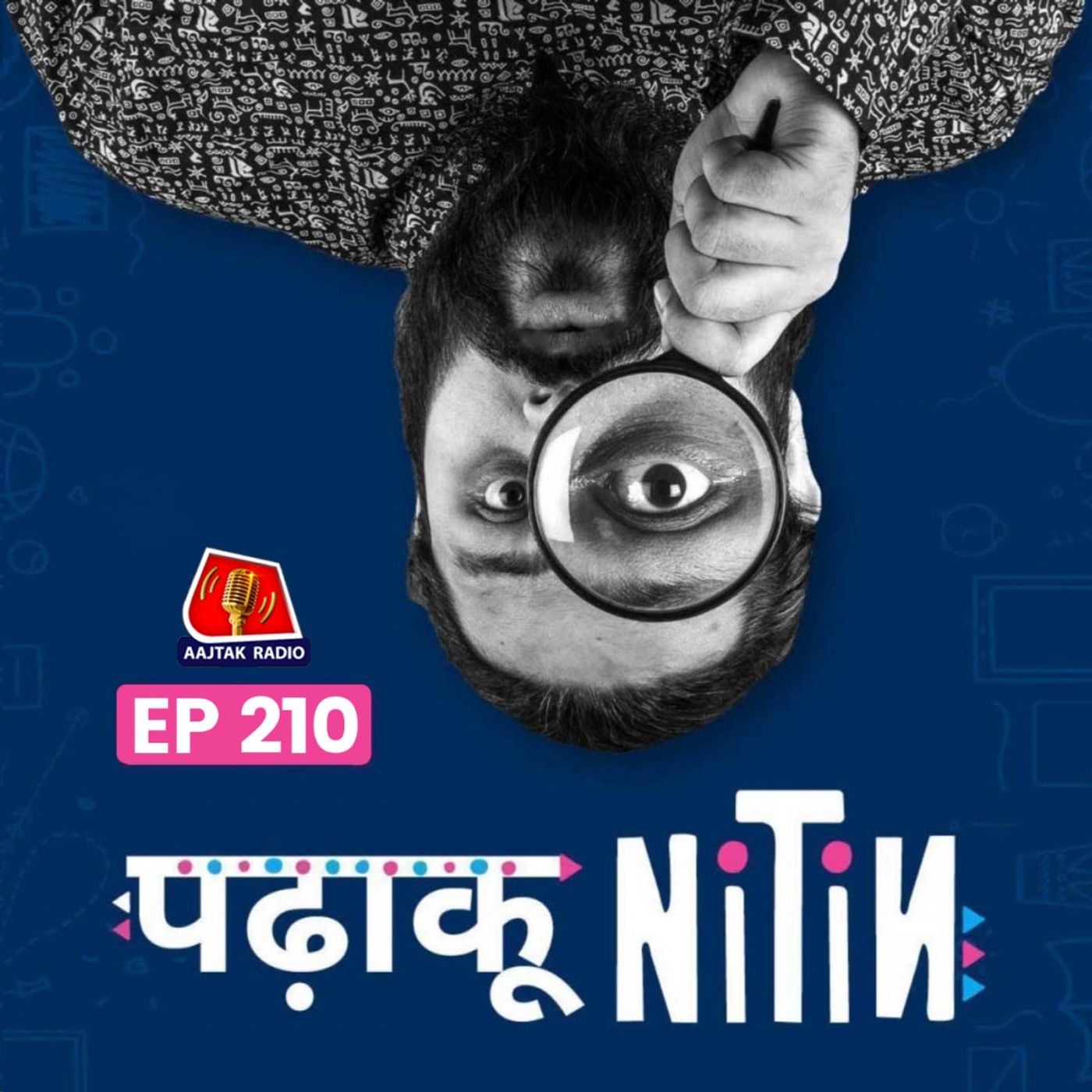 Padhaku Nitin