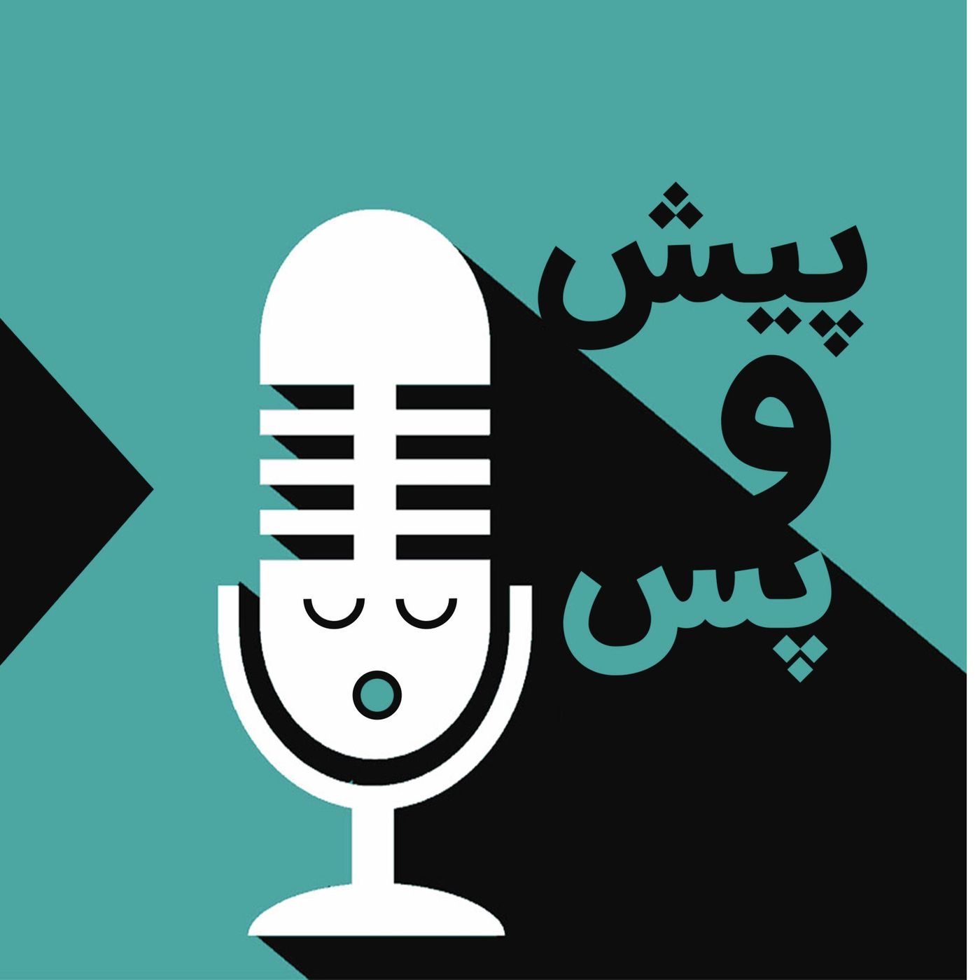 اپیزود دوم -جنگ 12 روزه از نگاه ایرانیان خارج از کشور episode artwork
