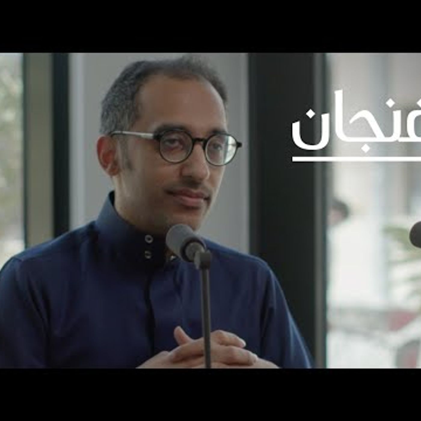 كيف سيغير ويب 3.0 وجه العالم episode artwork