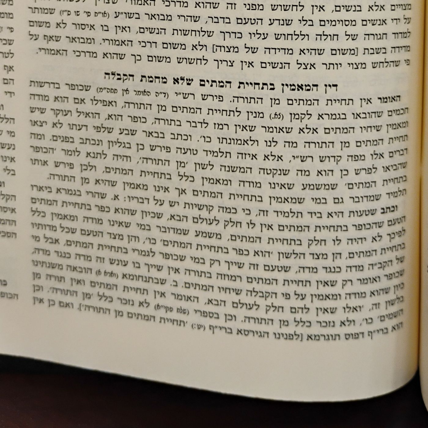 Torah With Simcha