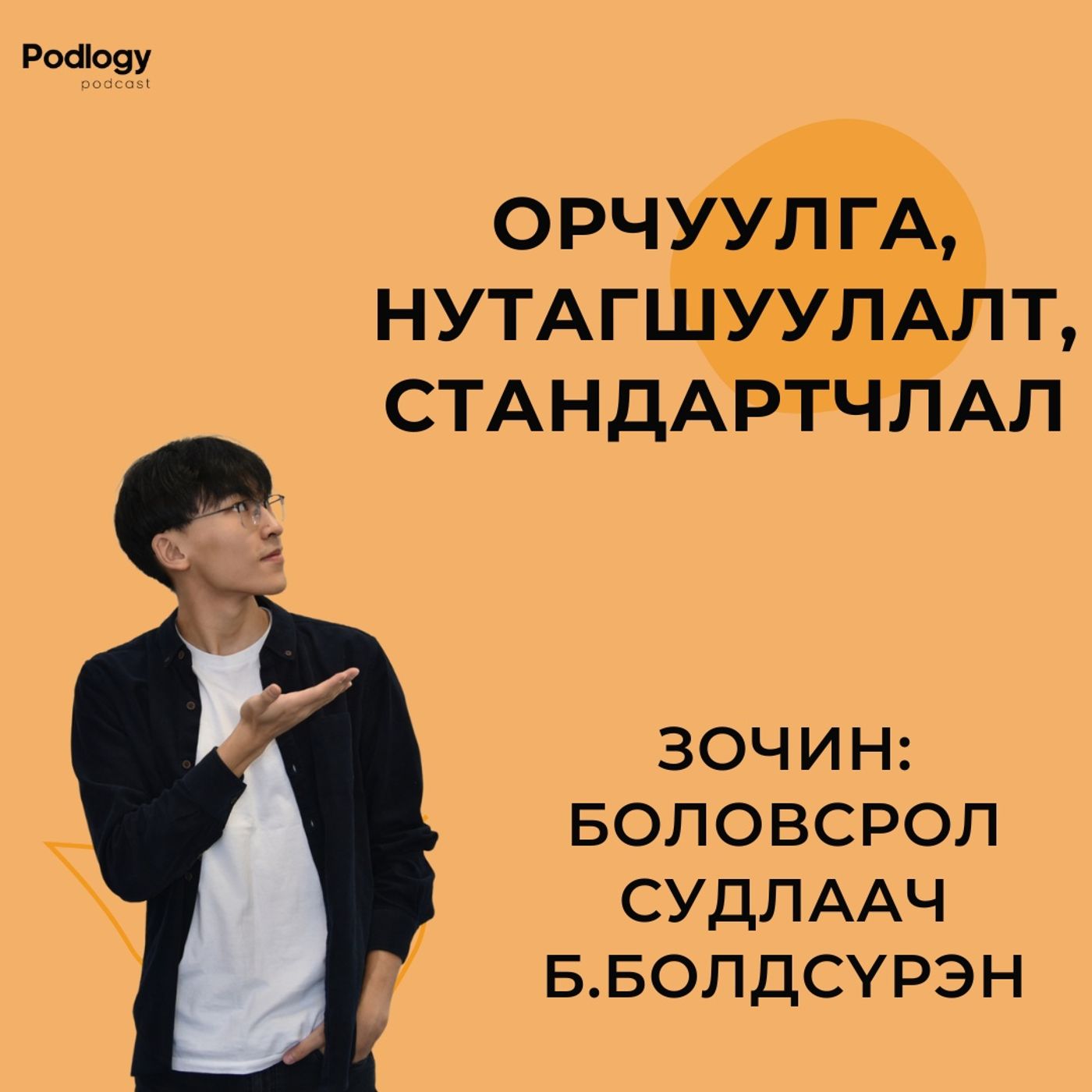 Podlogy Podcast