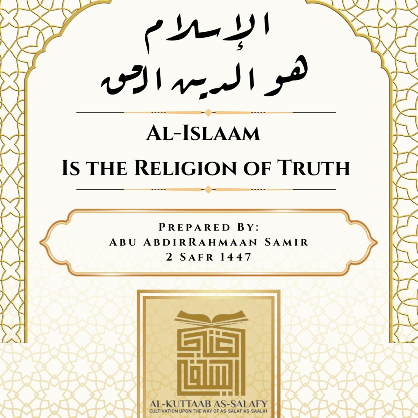 Al-Islaam is the True Religion