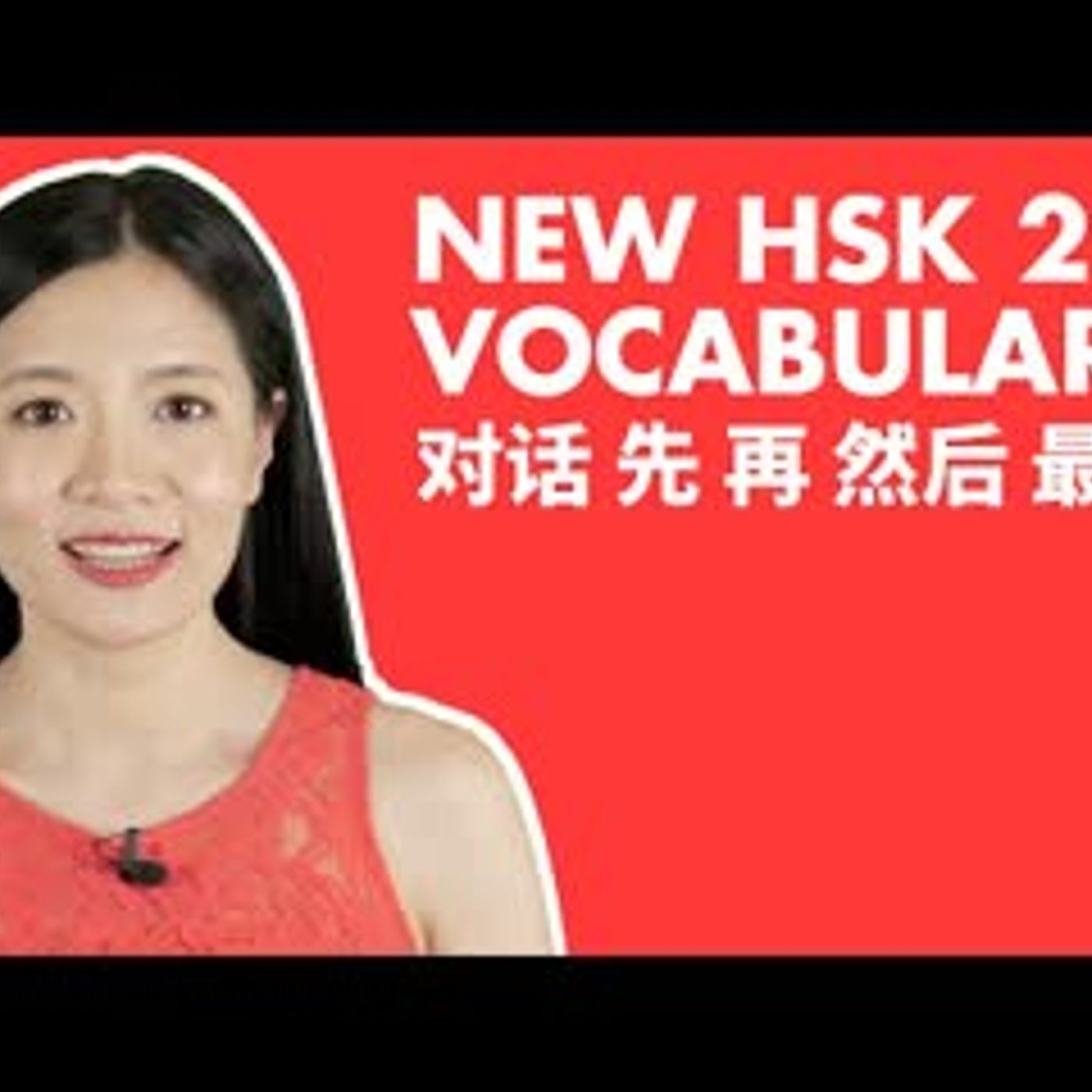 对话 先 再 然后 最后   Chinese Vocabulary   New HSK 2 episode artwork