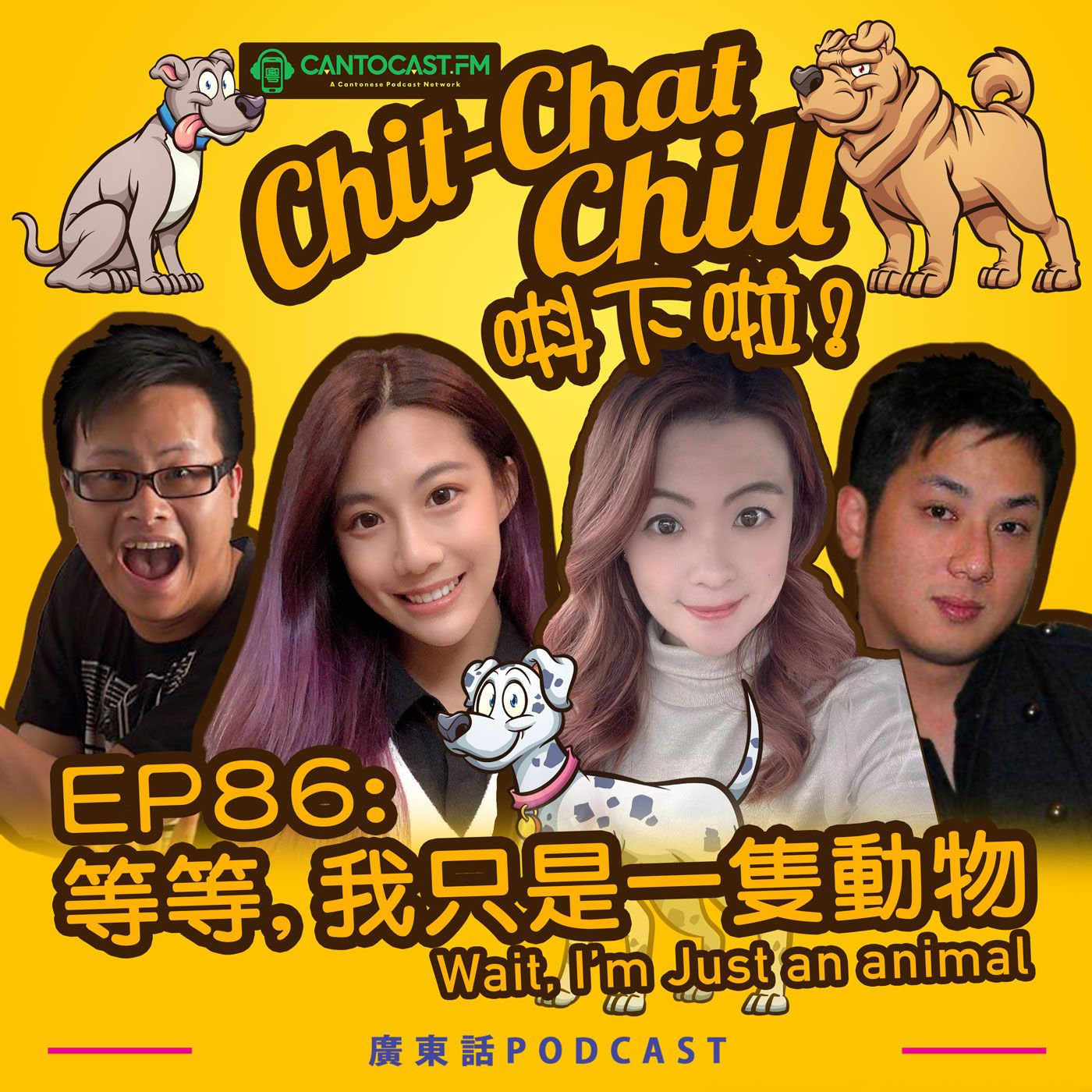Chit-Chat Chill 唞下啦! - 第二季 | 美國廣東話節目