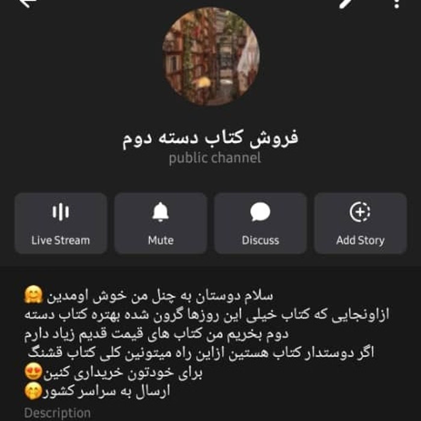 کانال تلگرامی من (لطفا عضو بشین) episode artwork