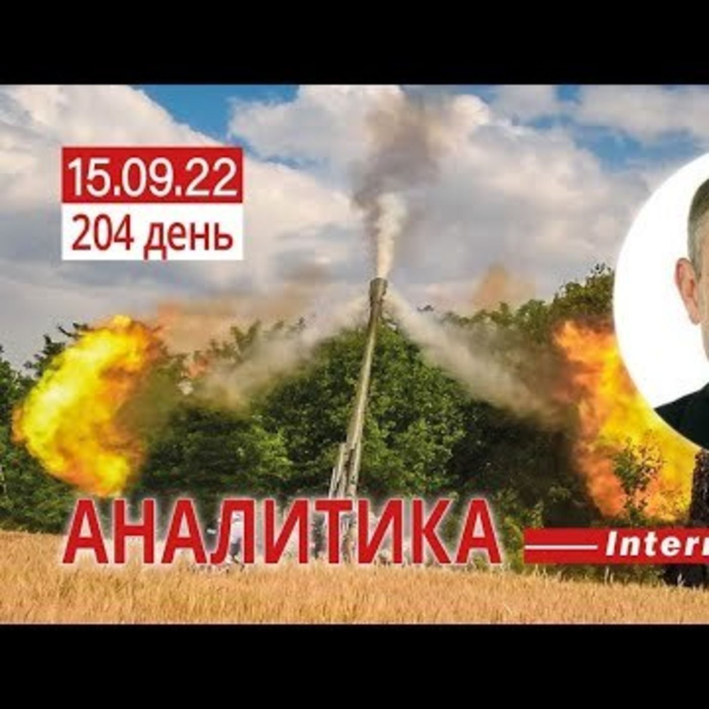 15.09 Оперативная обстановка. Сталинские штрафбаты путина. Олег Жданов episode artwork
