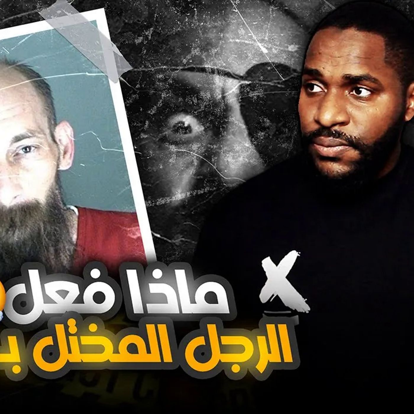 كيف انتهت 6 سنوات من مطاردة ناتالي