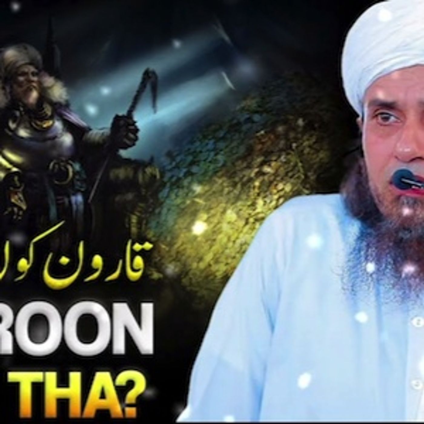Qaroon Kon Tha ll Mufti Tariq Masood Bayan
