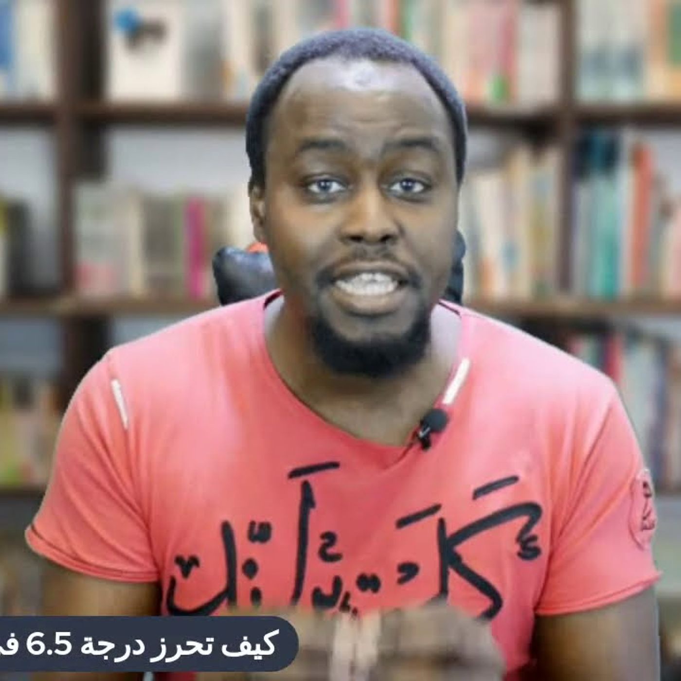 @proff_g خطة لإحراز درجة 6.5 في الأيلتس وانت في البيت !! أ. أبو بكر إدريس episode artwork