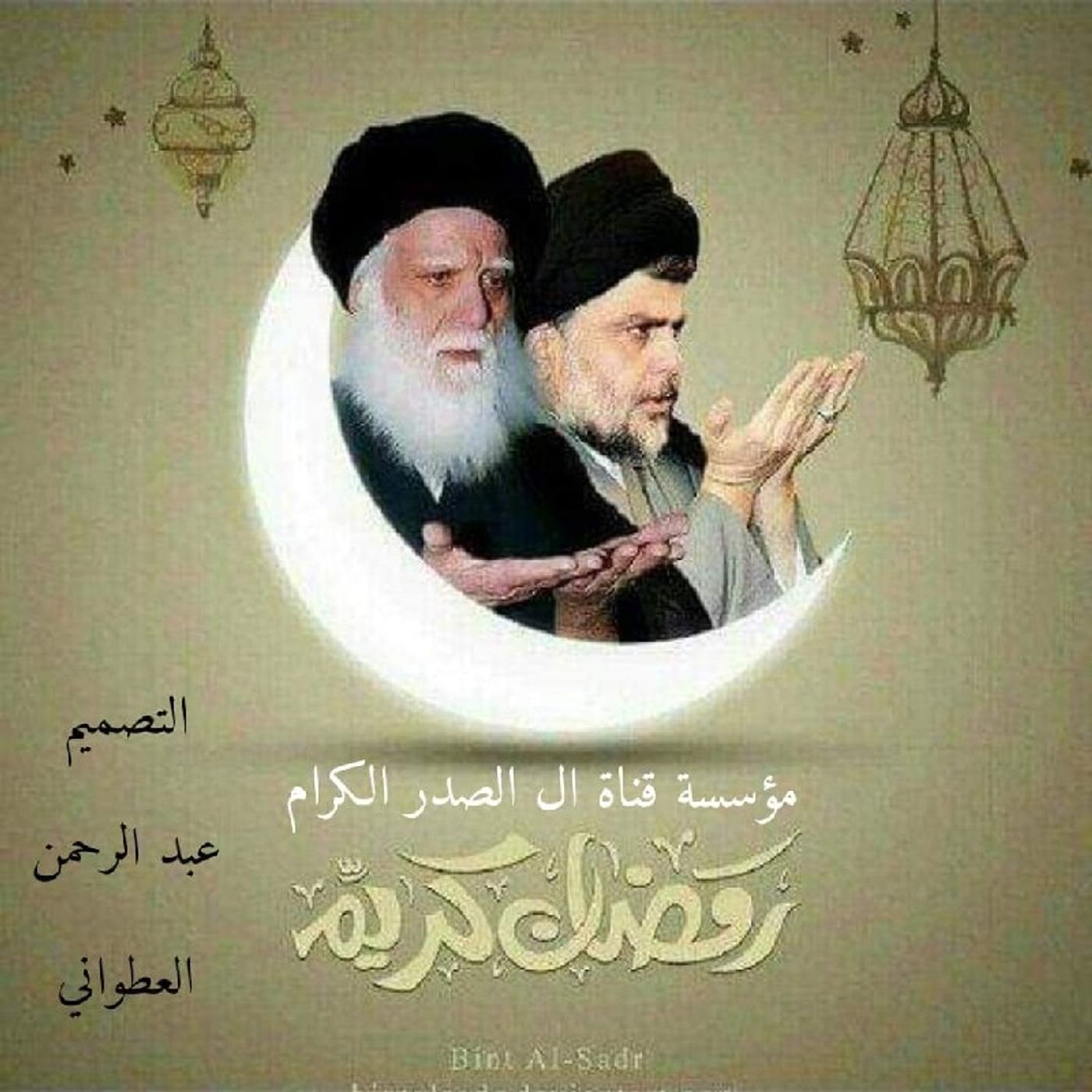 Episode 3 - مؤسسة قناة ال الصدر الكرام's show episode artwork