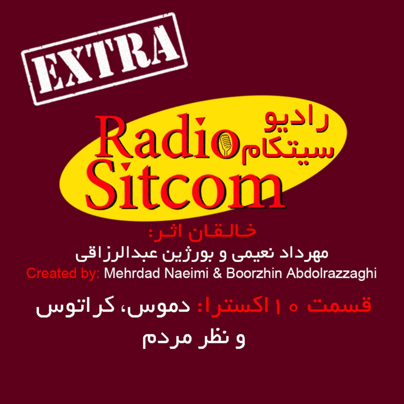 اکسترای قسمت دهم: دموس، کراتوس و نظر مردم