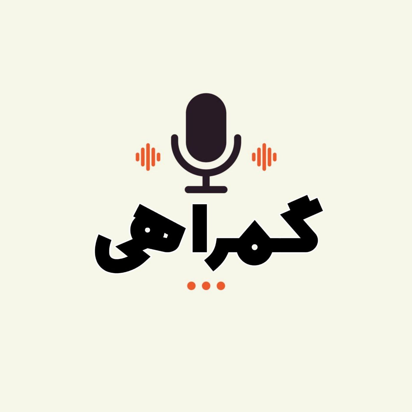 امید