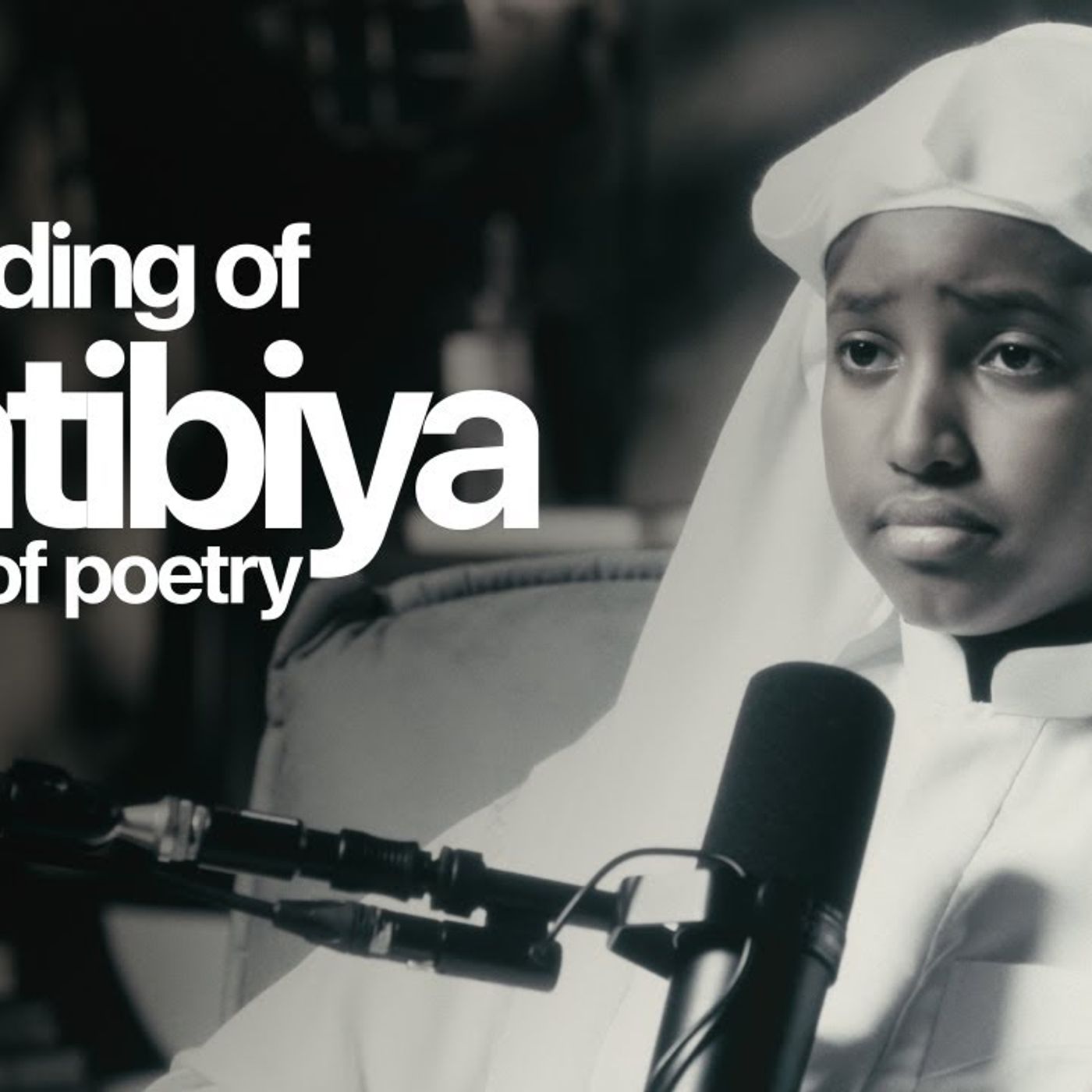 Recitation of Matn Al-Shatibiyyah with Text | متن الشاطبية مع النص | بصوت إبراهيم بن عبد الرحمن