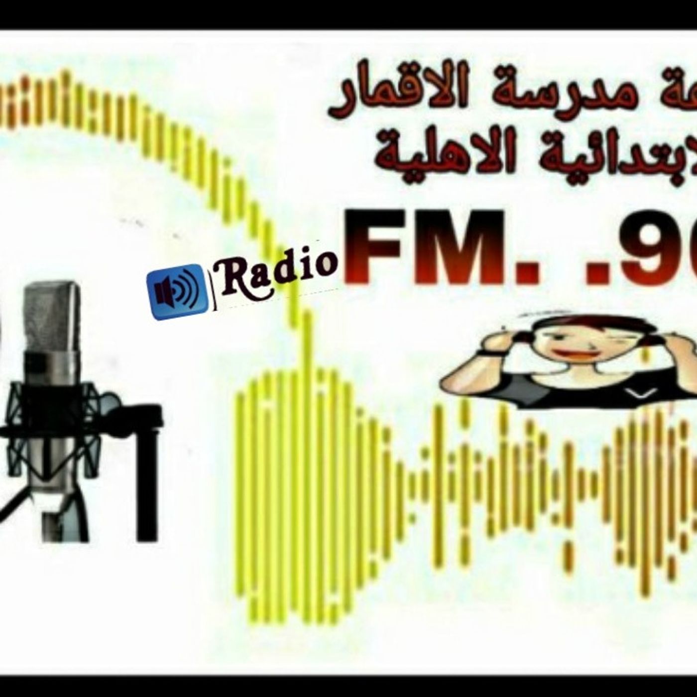 Adel AL Taieb's show