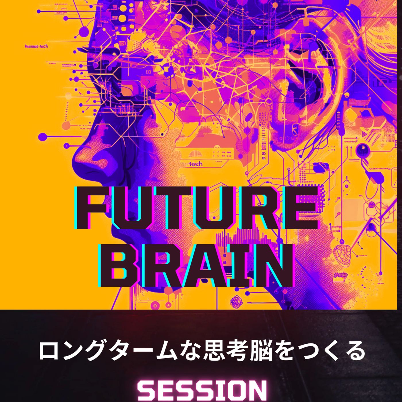 FUTURE TIME episode artwork