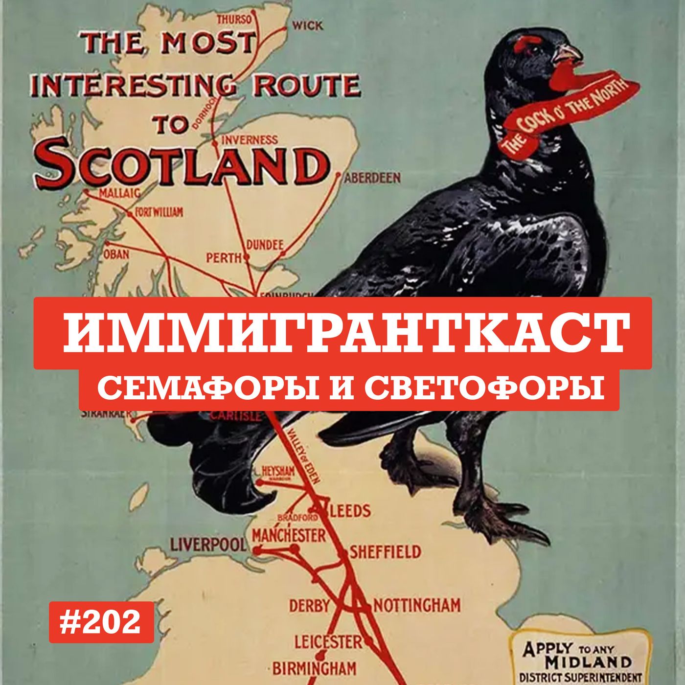 Семафоры и Светофоры - выпуск 202 Семафоры и Светофоры - выпуск 202