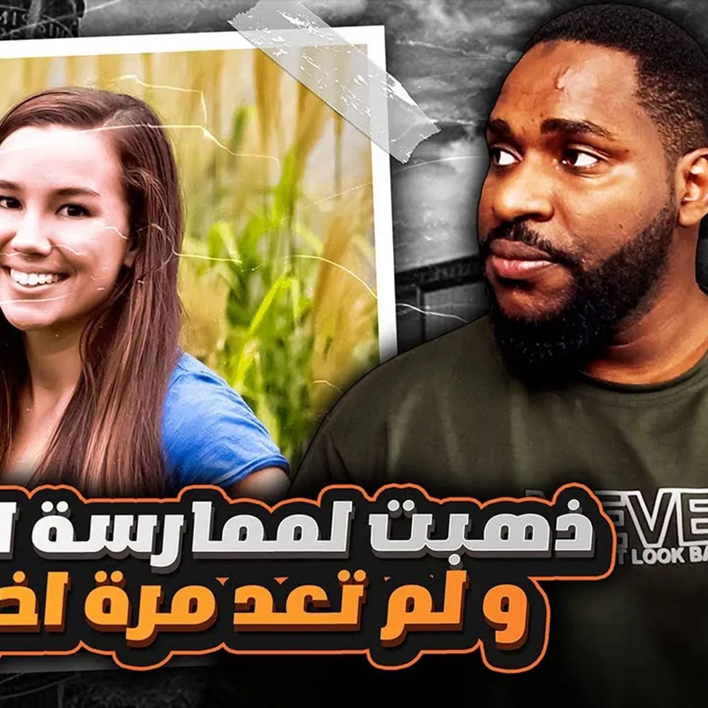 تصرف أم مولي بعد ما أختفت بنتها غير متوقع - قصة مولي تيبيتس
