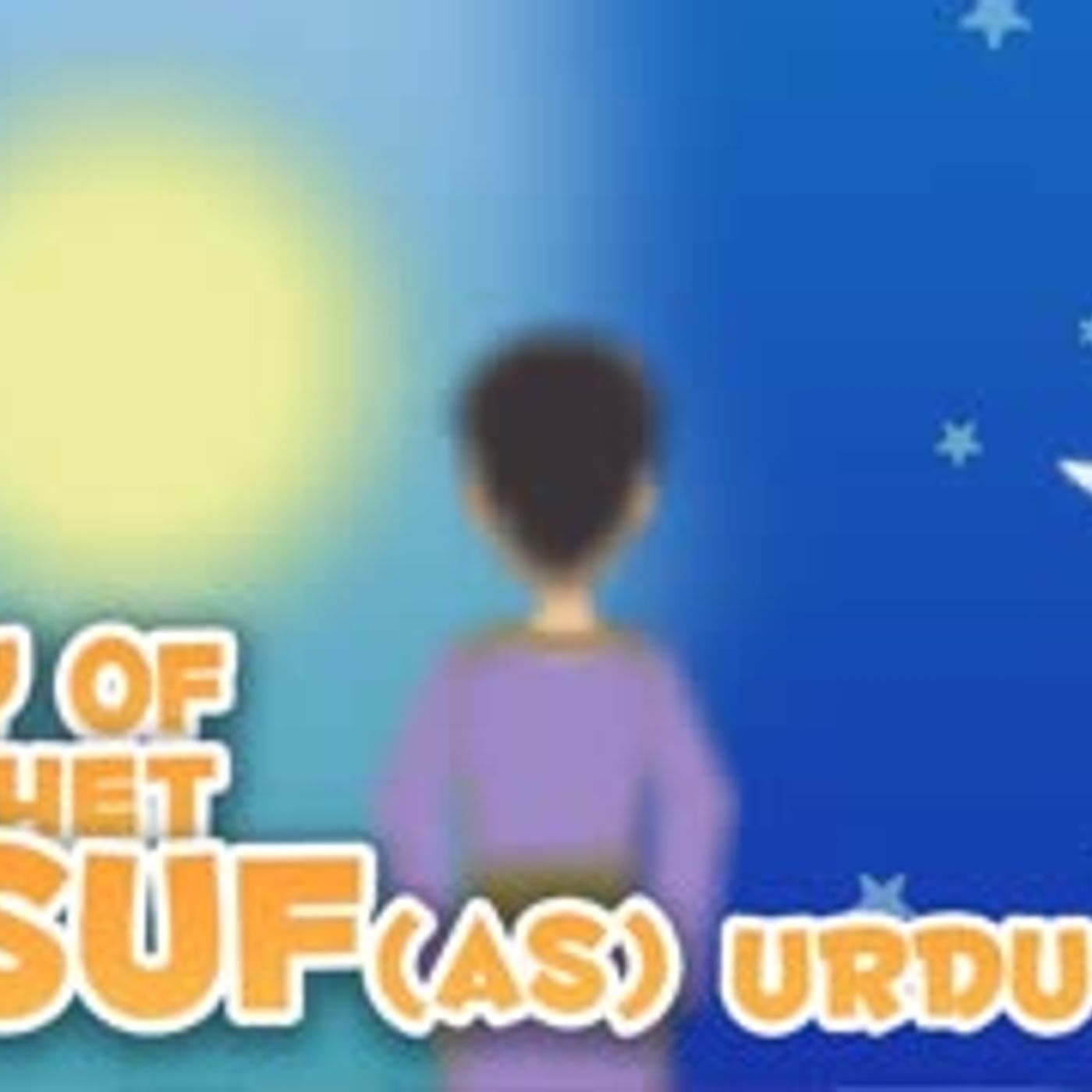 Prophet Stories In Urdu   Prophet Yusuf (AS) Story   Part 1