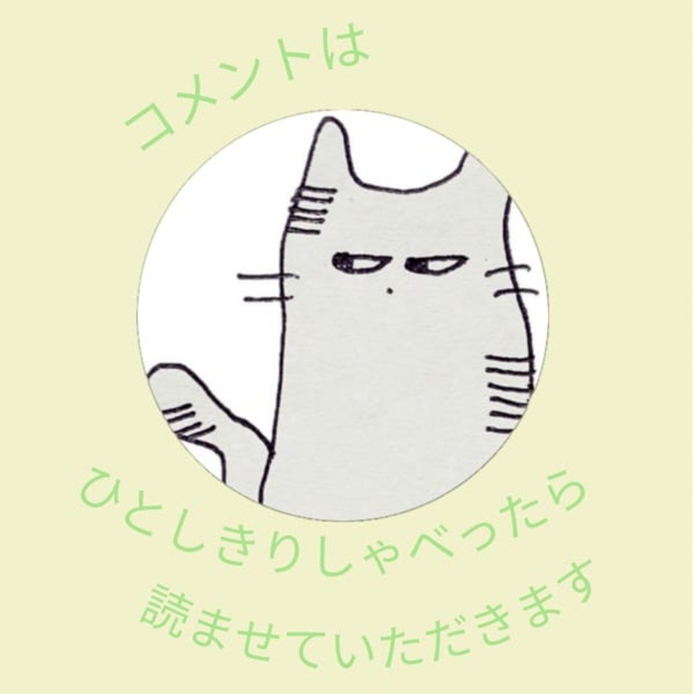 今年は親和性増し増しなハロウィン episode artwork