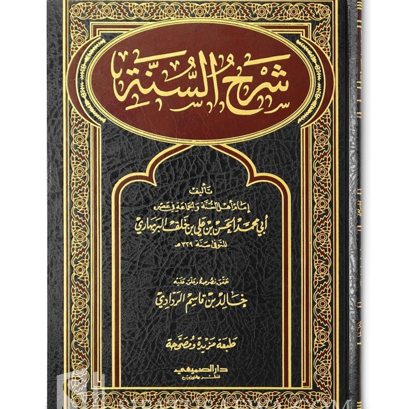 Sharh As-Sounnah Al-Barbahaari 08