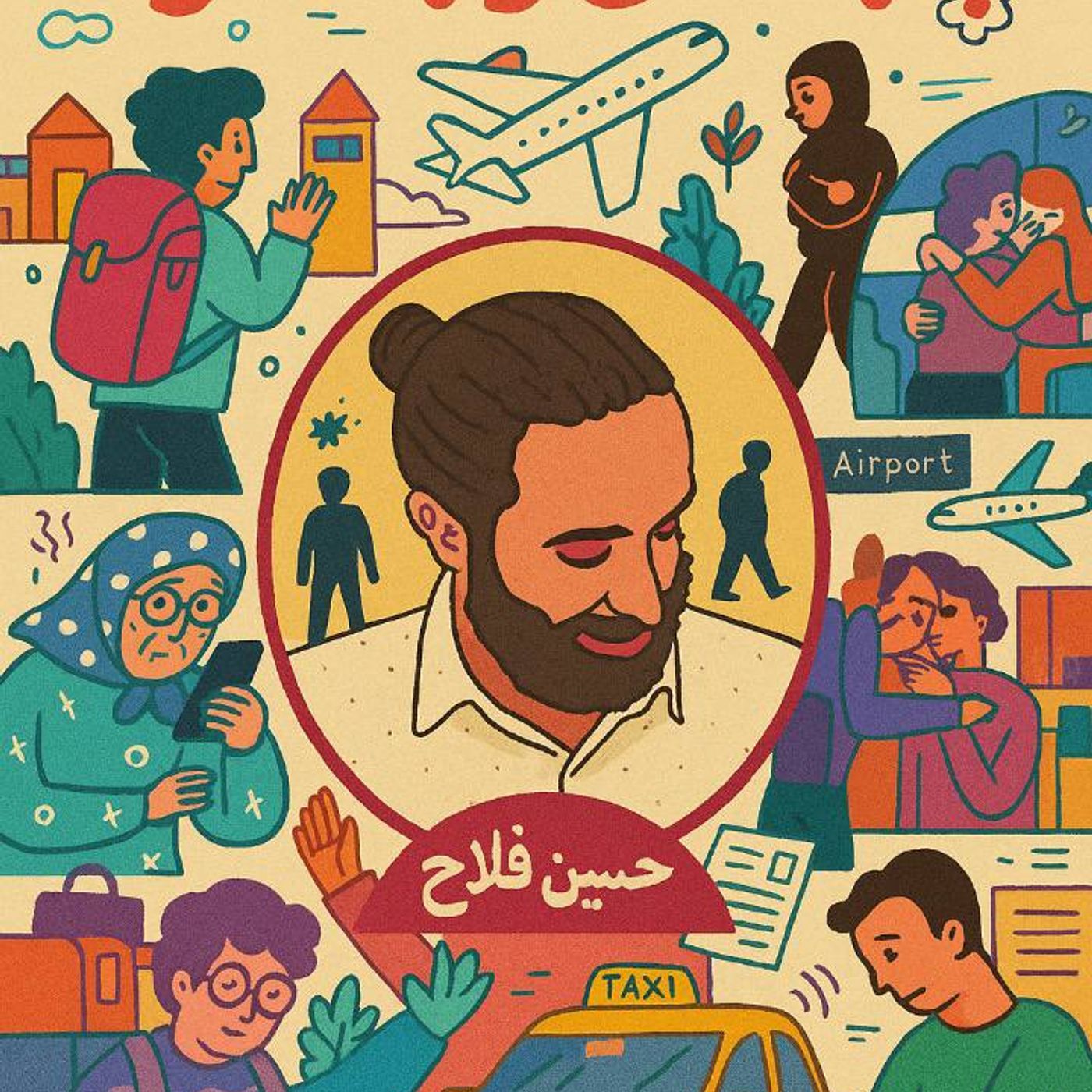 Ep 11 |مهاجرت