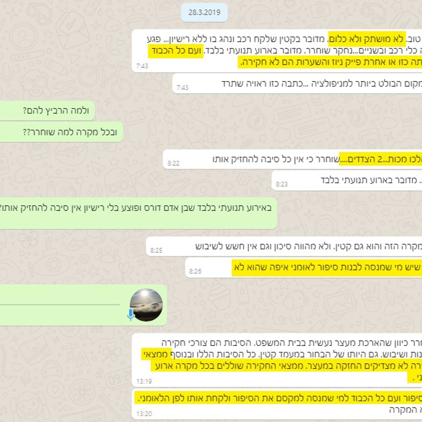 מדברים בהר - איך קוראים ליהודי שנרצח ברמלה? על השתקת פיגועים בידי המשטרה מדברים בהר מדברים בהר - איך קוראים ליהודי שנרצח ברמלה? על השתקת פיגועים בידי המשטרה