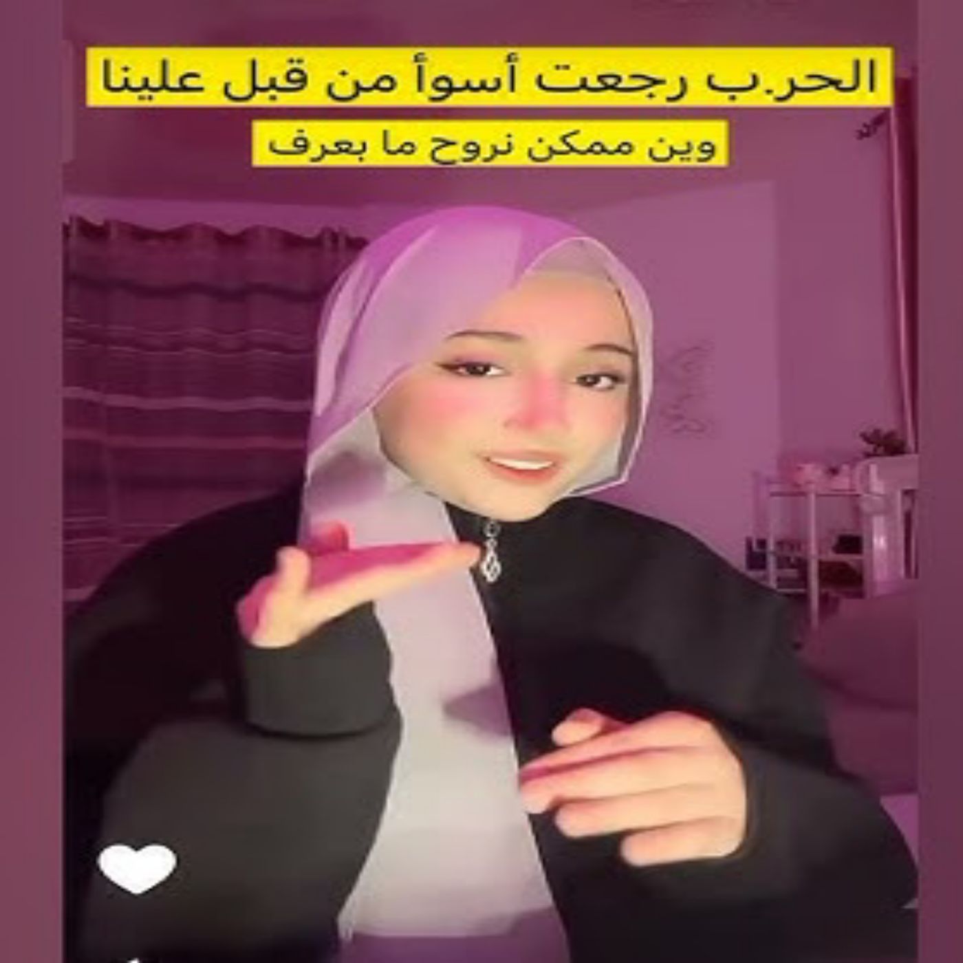 💔😭 ديا كام_ كنت رح موت، الله سترني! 💔😭 القصف جنب بيتنا episode artwork