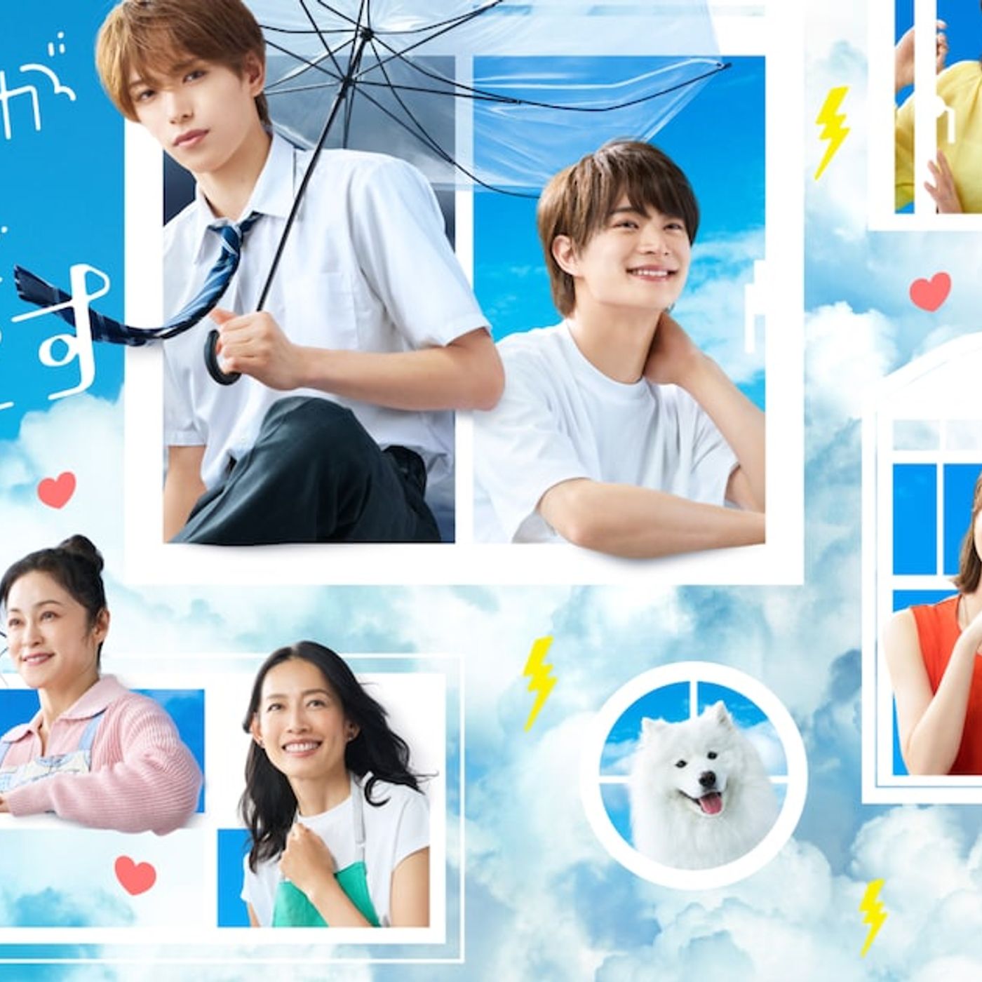ACEes深田竜生×浮所飛貴「夏色の雲が恋と嵐をまきおこす」ポスタービジュアル公開、空模様が意味するのは - 音楽ナタリー episode artwork