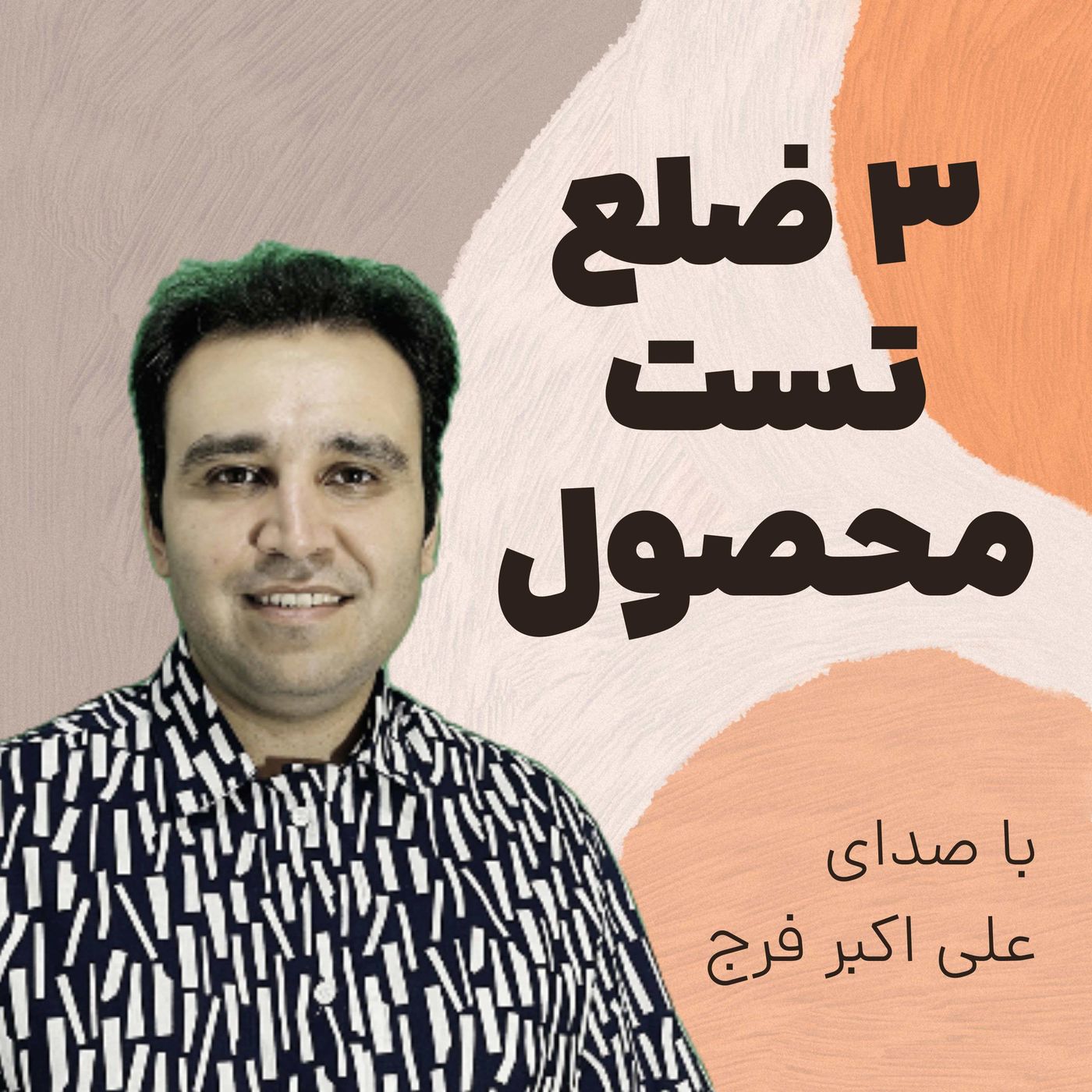 دیجیتال مارکتینگ خط یک