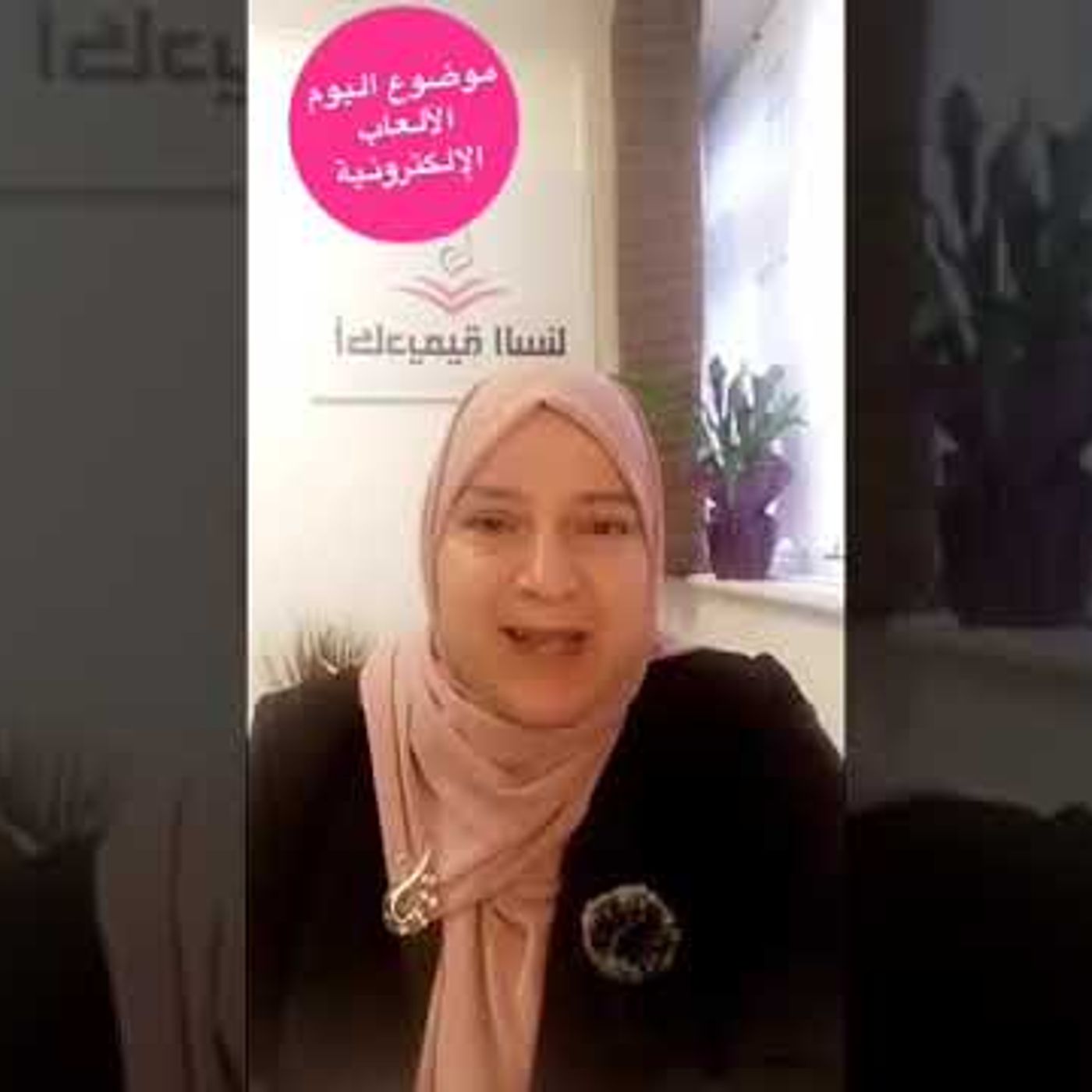 المراهق والالكترونيات وحيرة الأهل 🤔كيف ممكن مهارات التربية تساعد بهالموضوع ؟ | المستشارة : سناء عيسى #تربية || @SanaParenting