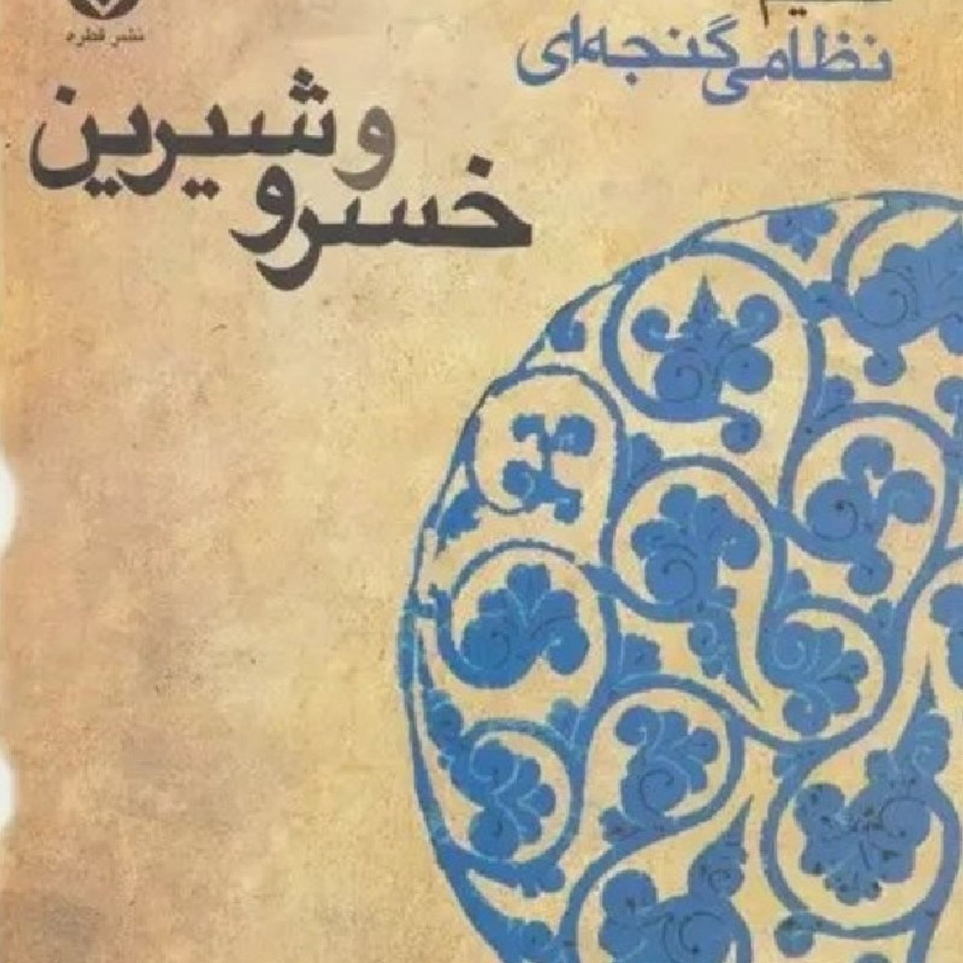 خلاصه بند 66 تا پایان بند 75