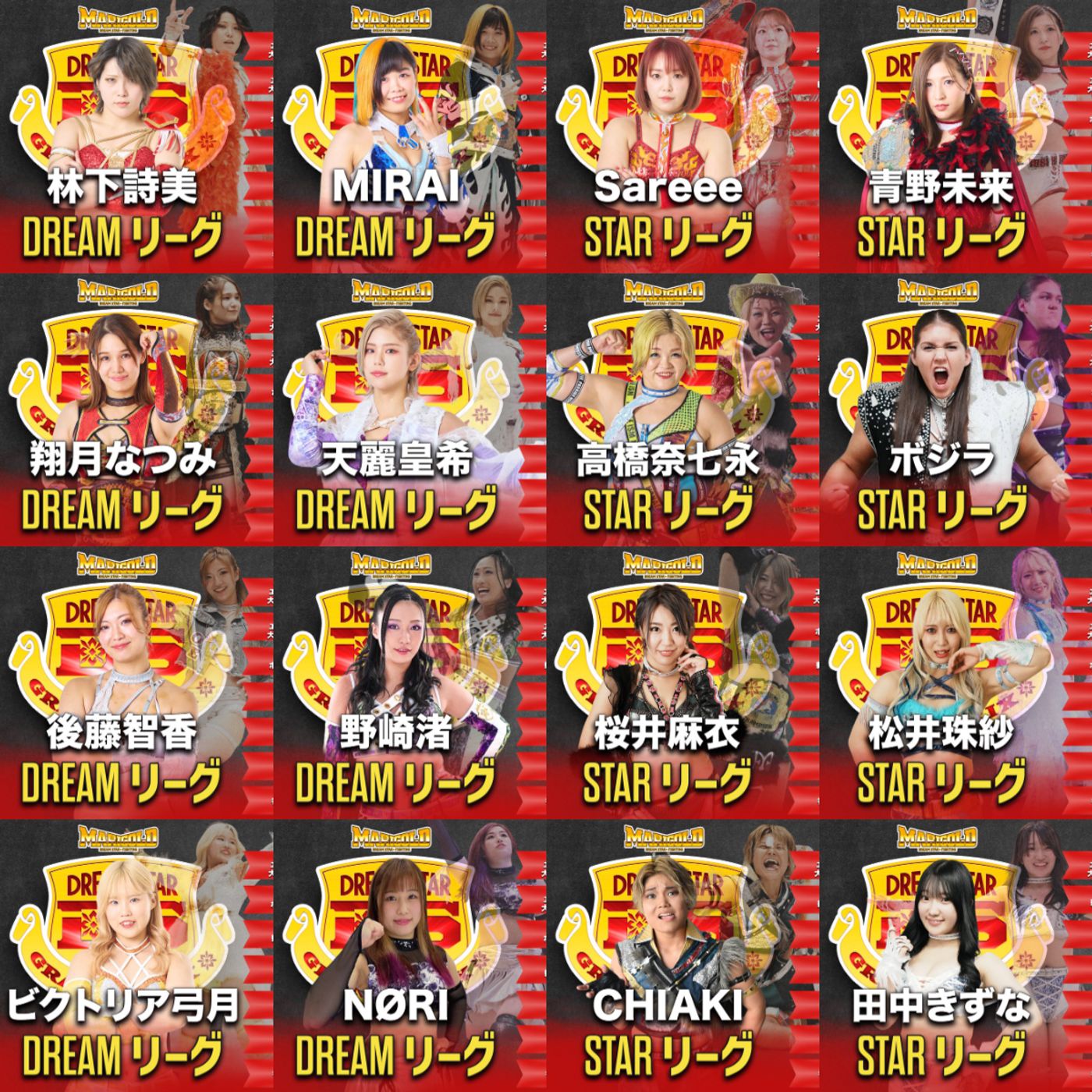 Our Second DREAM STAR GP 2024 Preview episode artwork