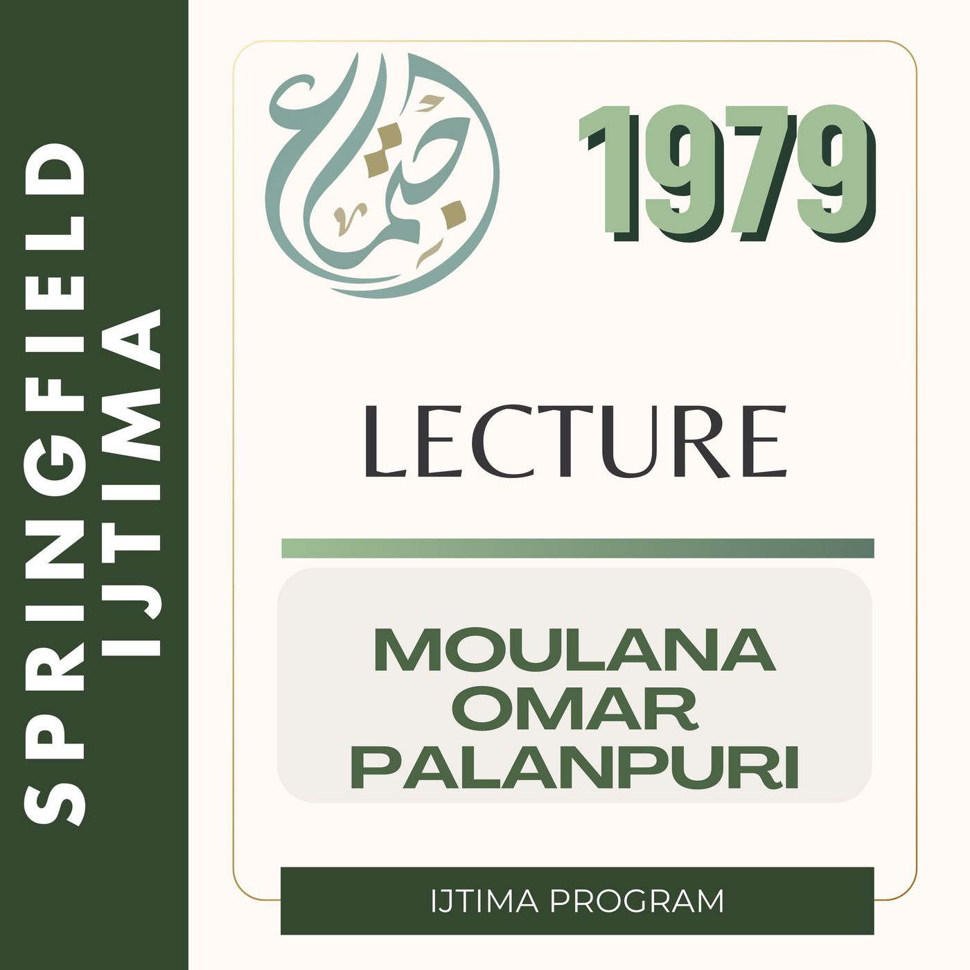 06 Ml Omar Sahib Palanpuri urdu P2