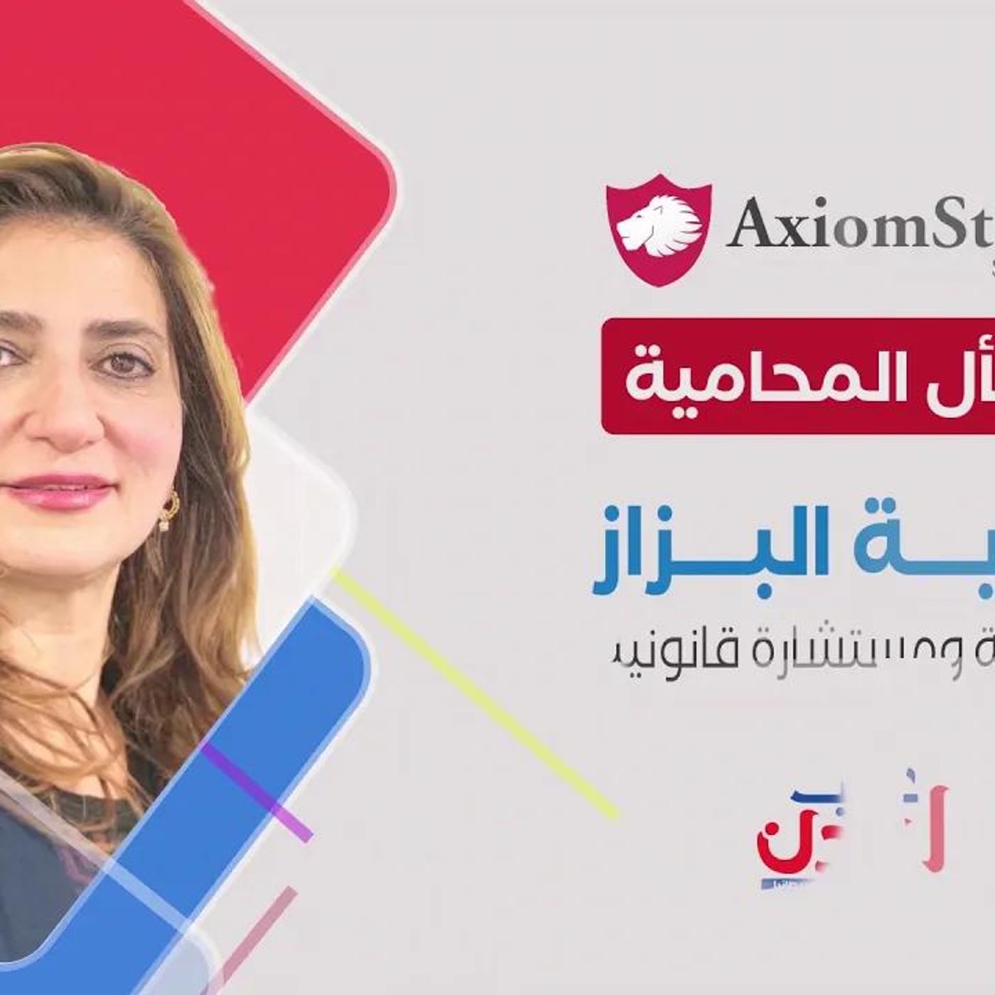 @arablondon4 التغييرات الجديدة في فيزا العمل !! المحامية نادية البراز
