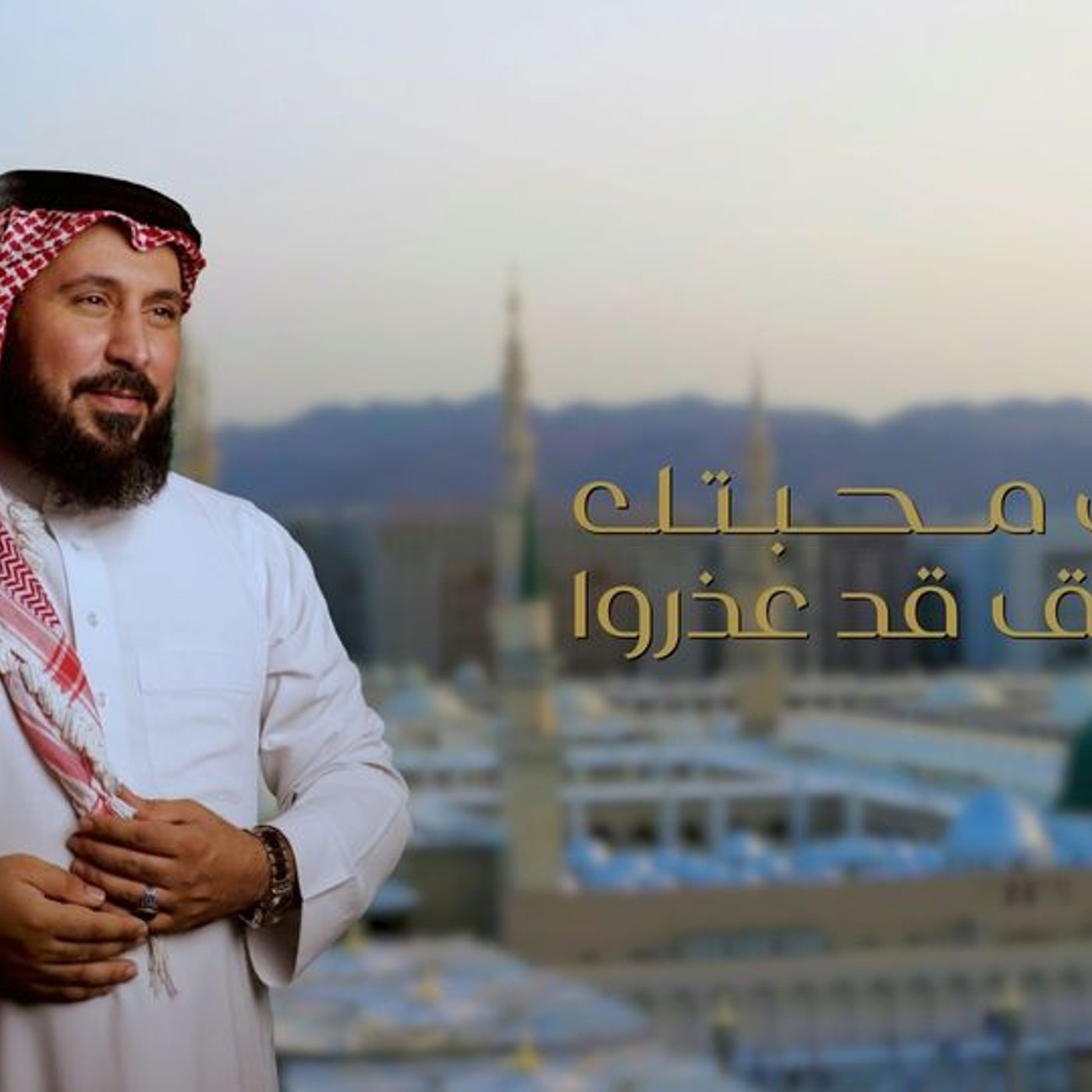 لمولد حبيبي شوق شوق