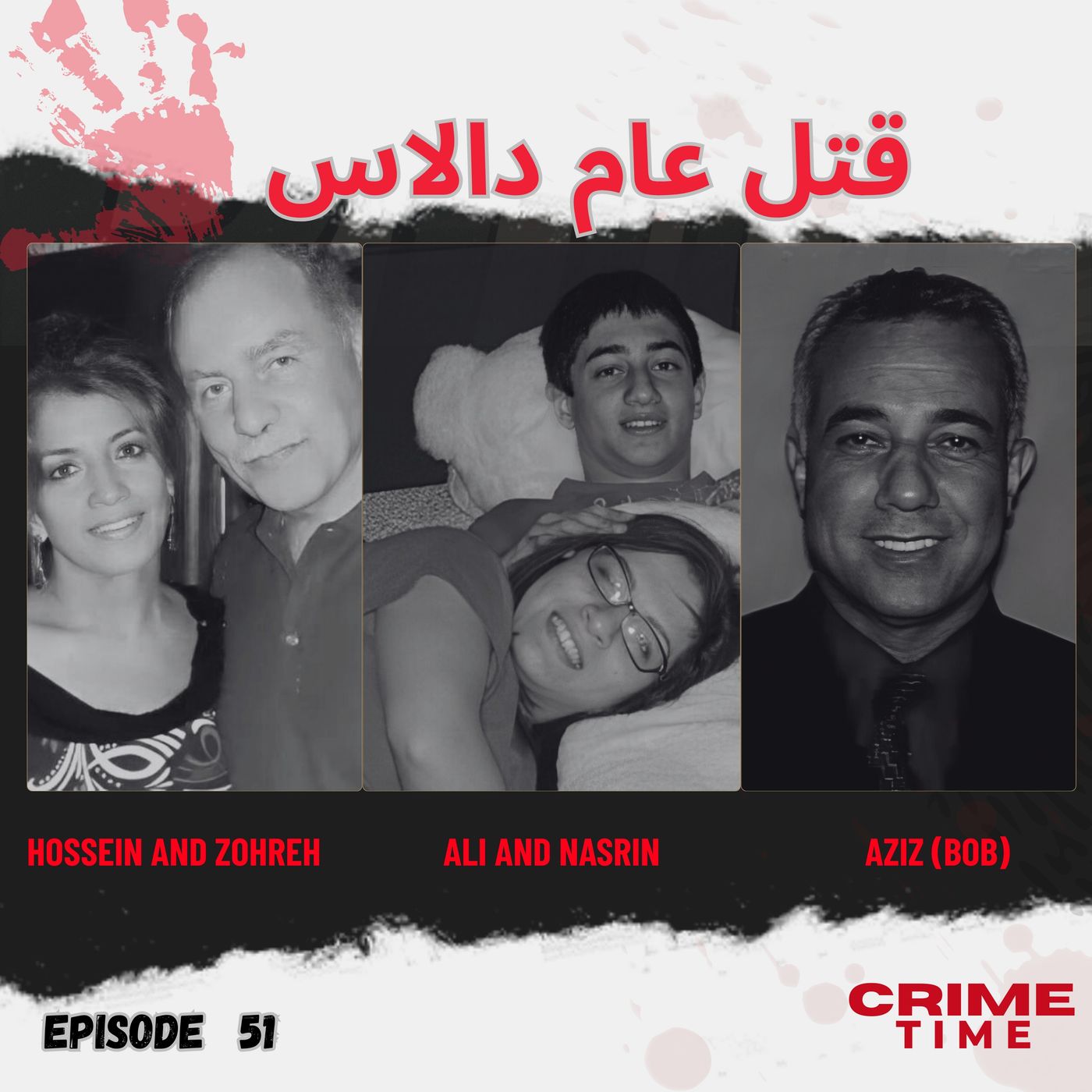 قتل عام دالاس قتل عام دالاس