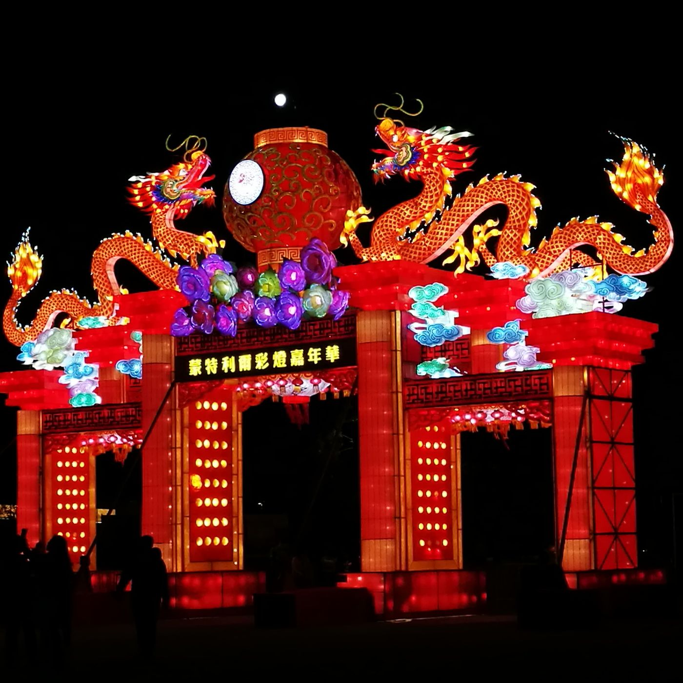 Communauté chinoise de L\'Île-des-Soeurs(豆雨萌修女岛中文小广播)