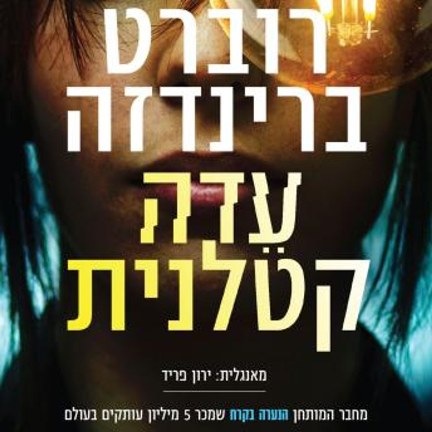 Download New Full Audiobooks in Mystery, Thriller & Horror, Police & Detective