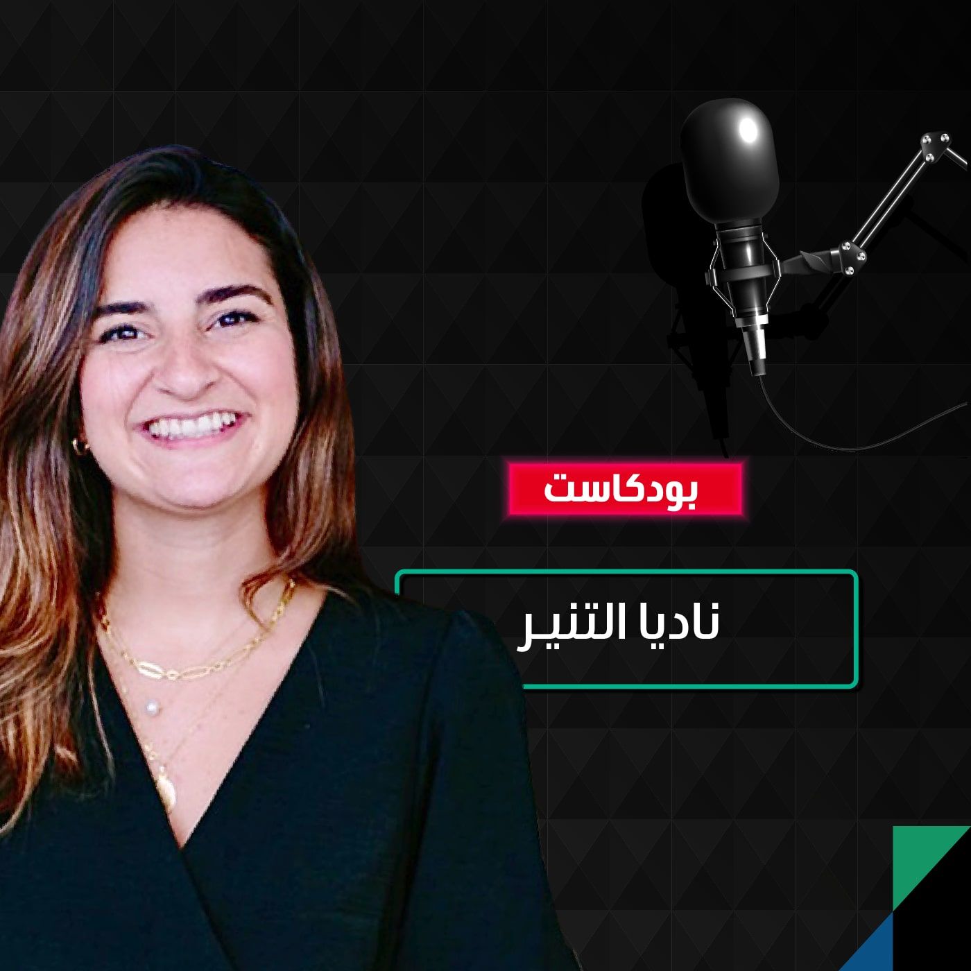 الخاسرون من شطب سندات «كريدي سويس» إلى القضاء… فما رأي القانون؟ episode artwork